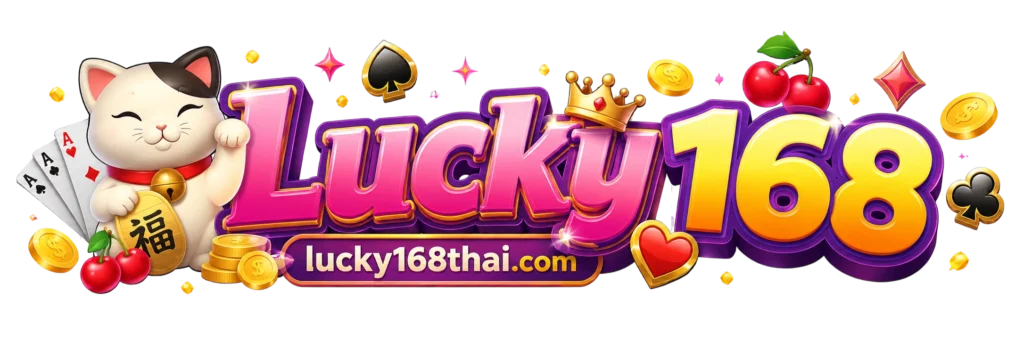 Lucky 168
